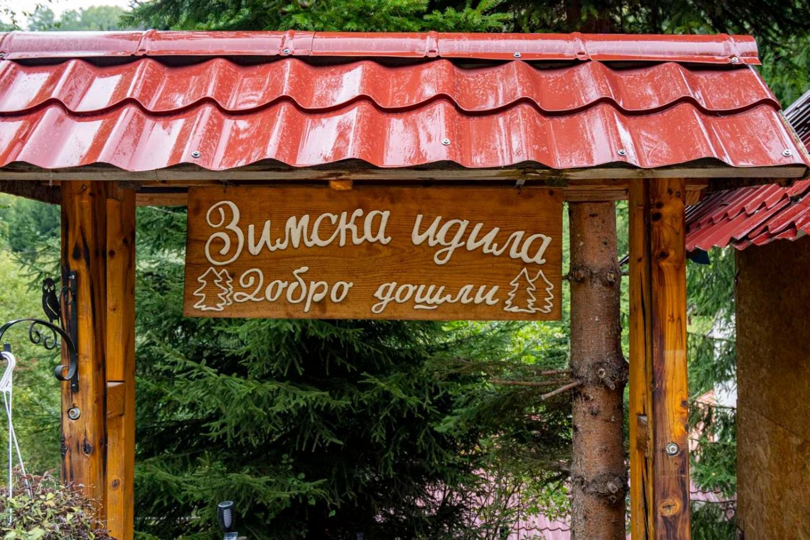 Apartament Zimska Idila Crni Vrh Zewnętrze zdjęcie